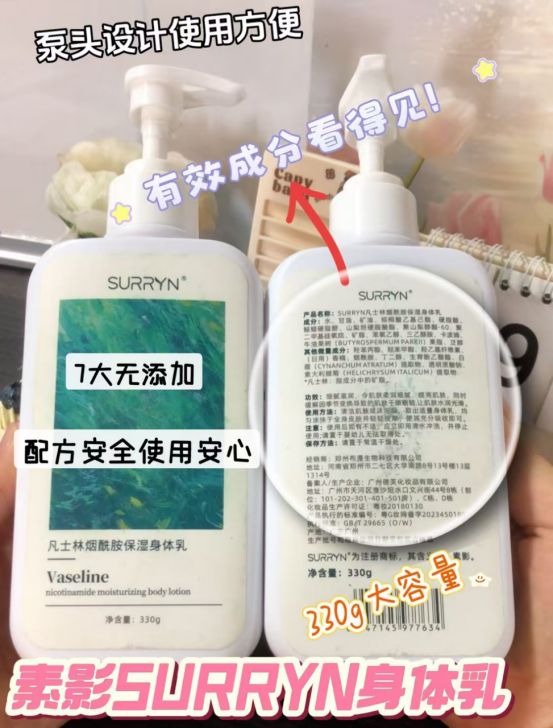RYN保湿修复美白全拿捏干纹暗沉全退散麻将胡了游戏身体乳哪个牌子好用？SUR(图5)