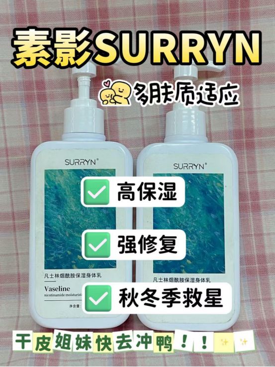 URRYN 素影身体乳锁水修复超顶麻将胡了2身体乳哪个牌子的好用？S(图9)