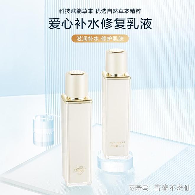 心301补水修复乳液的美肌奇迹麻将胡了试玩平台焕活肌肤邂逅爱(图1)