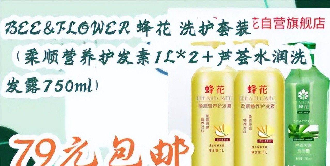 盘点四款良心老国货包装丑但个个都有真本事麻将胡了2模拟器试玩315晚会黑榜曝光(图2)