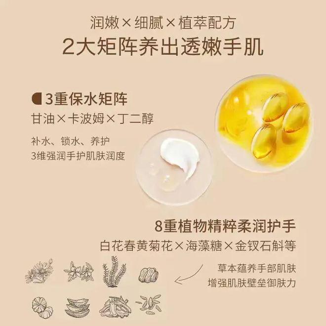 花护手霜滋润不黏腻3大瓶只要49元麻将胡了便宜大罐好用！强推这款栀子(图8)