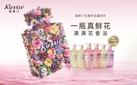 ：蔻斯汀花瓣沐浴露连续三年全球销量第一PG麻将胡了免费试玩模拟器市场地位证明(图3)