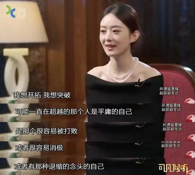 颖转型失败了吗？麻将胡了2赵丽(图10)