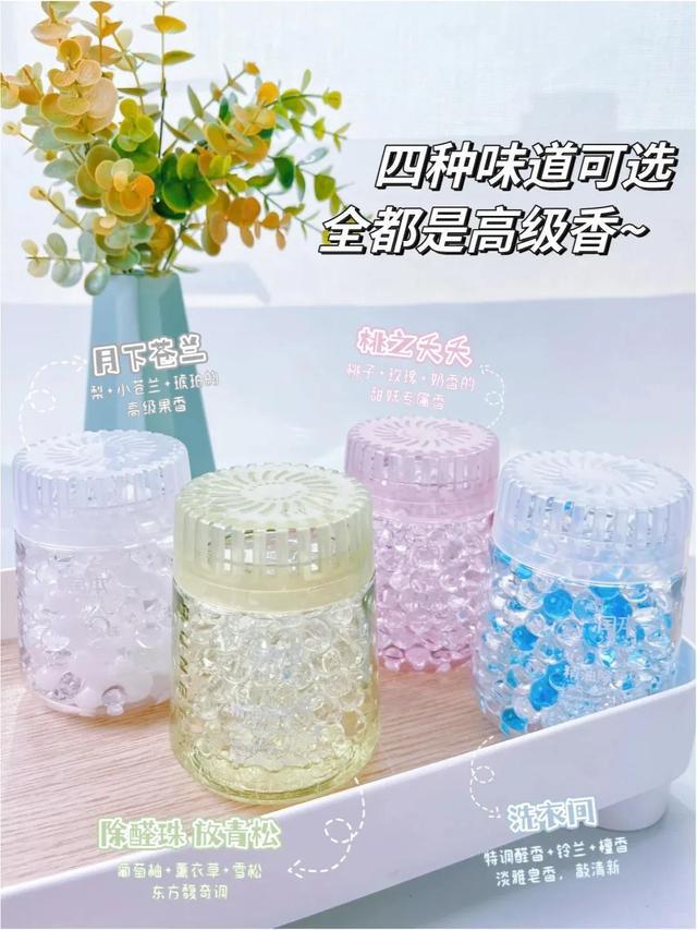 以上的香香好物！谁用谁好闻！麻将胡了2试玩7款复购2次(图12)