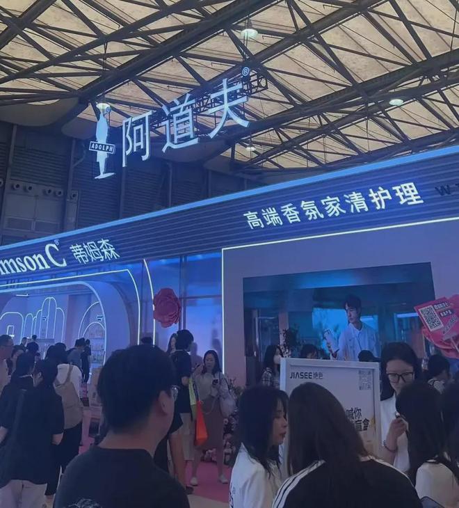 、自然堂等美妆企业亮相美博会！麻将胡了模拟器试玩【现场】家化(图4)