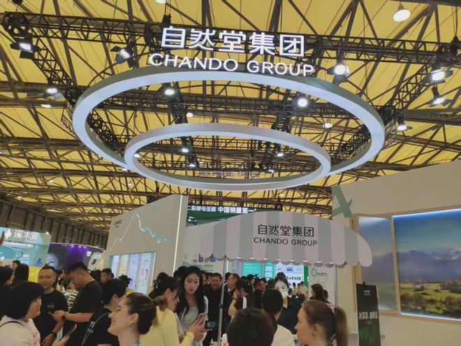 、自然堂等美妆企业亮相美博会！麻将胡了模拟器试玩【现场】家化(图3)