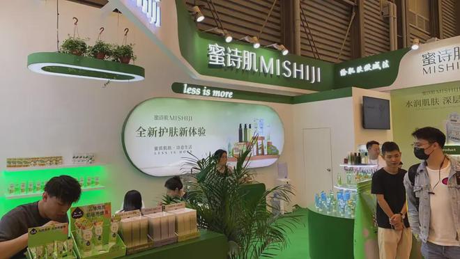 、自然堂等美妆企业亮相美博会！麻将胡了模拟器试玩【现场】家化(图9)