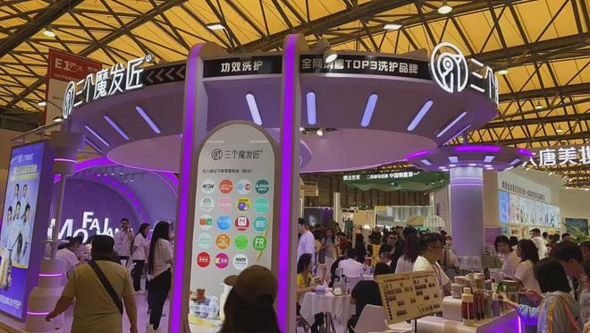 、自然堂等美妆企业亮相美博会！麻将胡了模拟器试玩【现场】家化(图15)