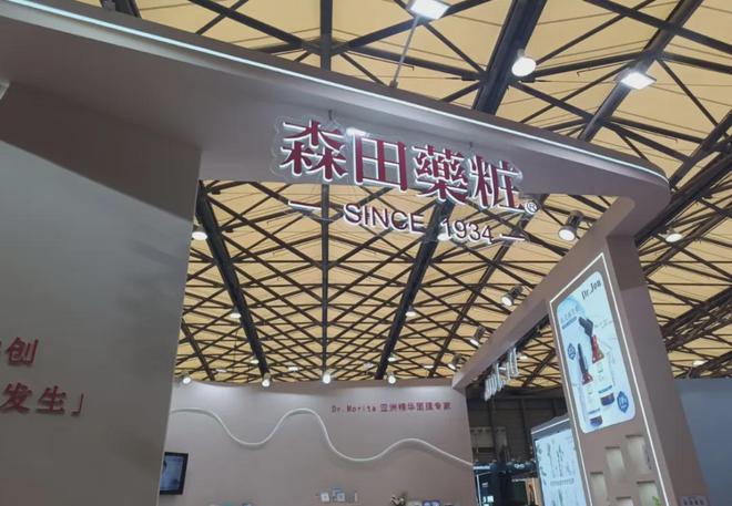 、自然堂等美妆企业亮相美博会！麻将胡了模拟器试玩【现场】家化(图8)